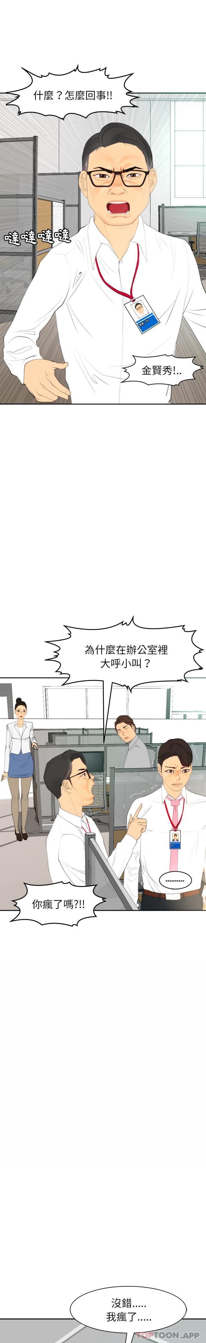 [韩国漫画] 现成老爸 剧情,不伦#[40P]-11