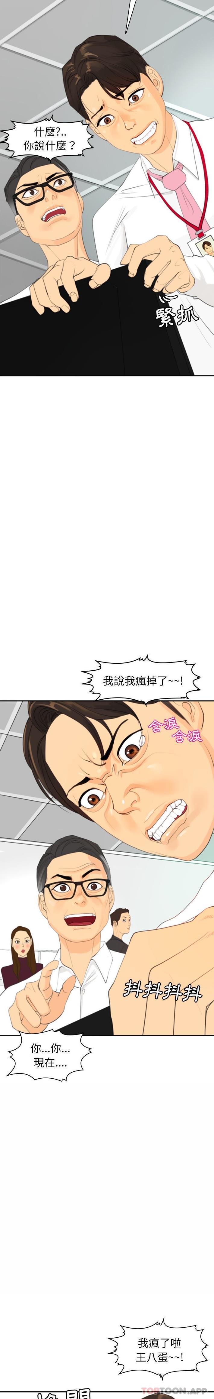 [韩国漫画] 现成老爸 剧情,不伦#[40P]-12