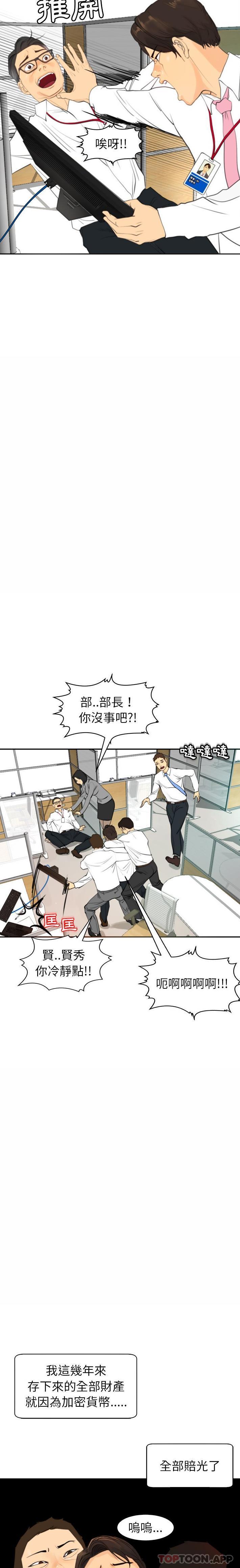 [韩国漫画] 现成老爸 剧情,不伦#[40P]-13