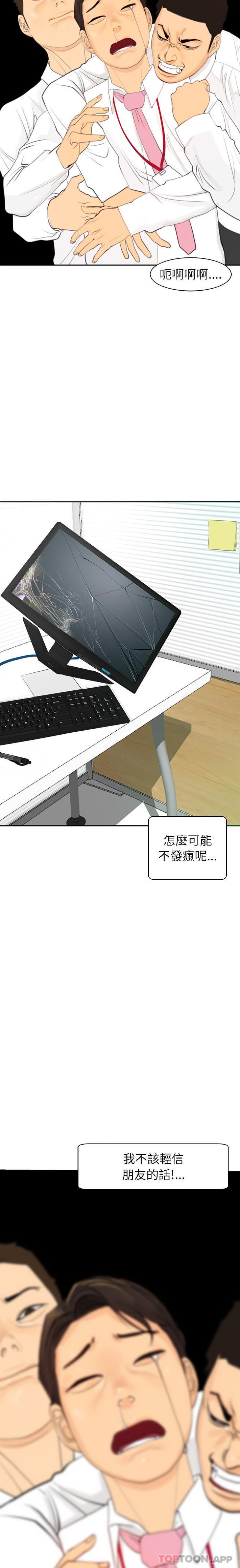 [韩国漫画] 现成老爸 剧情,不伦#[40P]-14