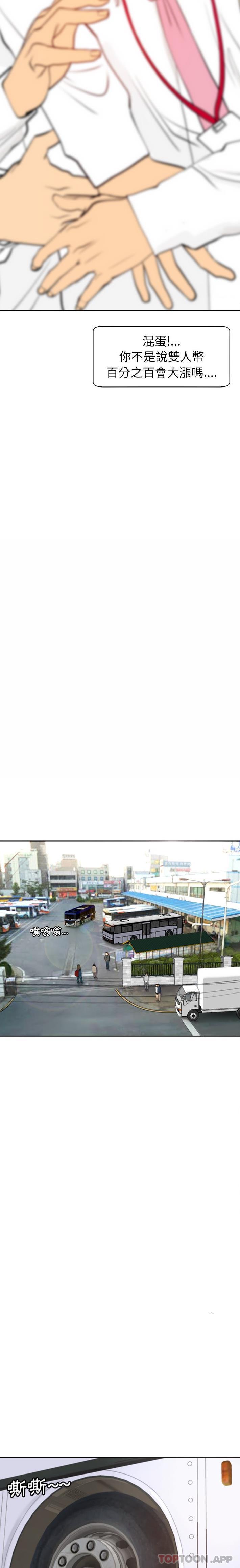 [韩国漫画] 现成老爸 剧情,不伦#[40P]-15