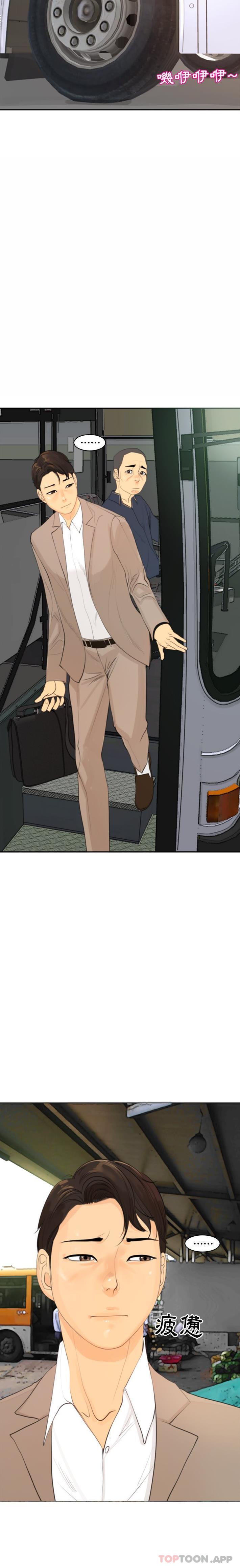 [韩国漫画] 现成老爸 剧情,不伦#[40P]-16