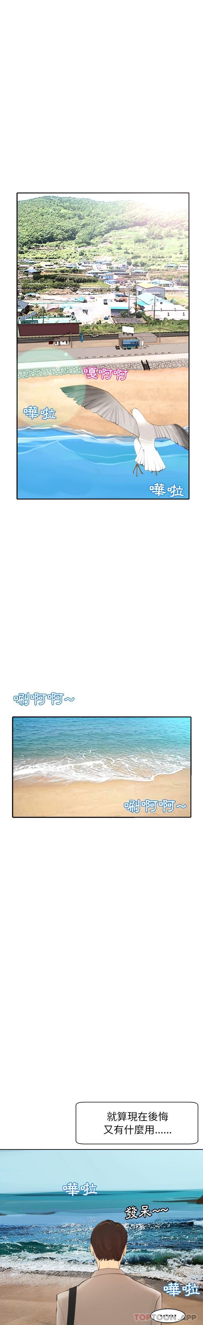 [韩国漫画] 现成老爸 剧情,不伦#[40P]-17