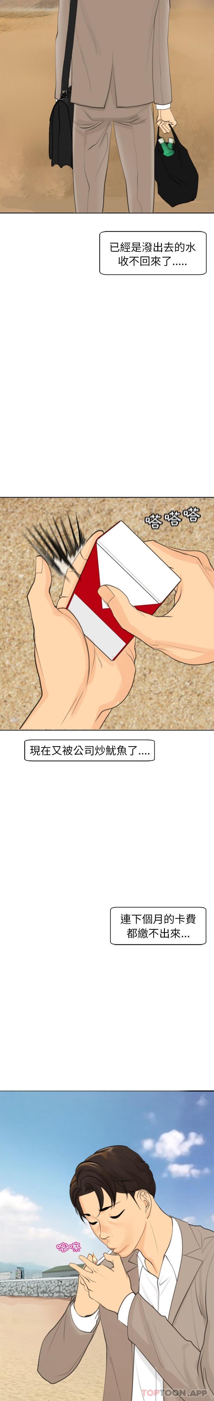 [韩国漫画] 现成老爸 剧情,不伦#[40P]-18