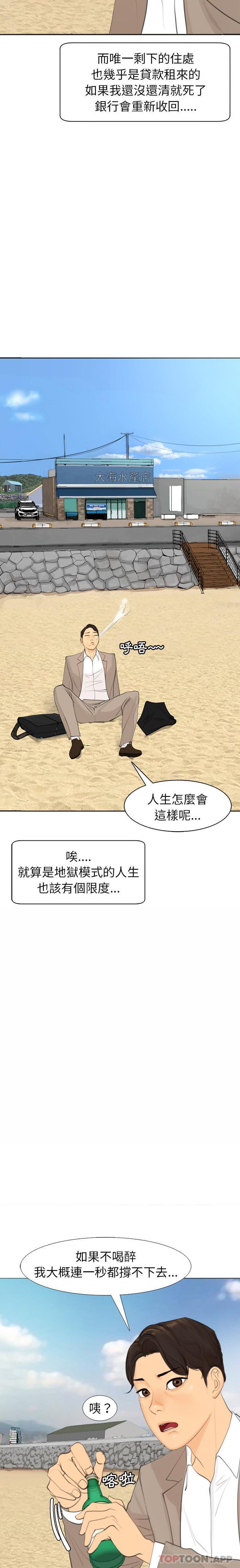 [韩国漫画] 现成老爸 剧情,不伦#[40P]-19