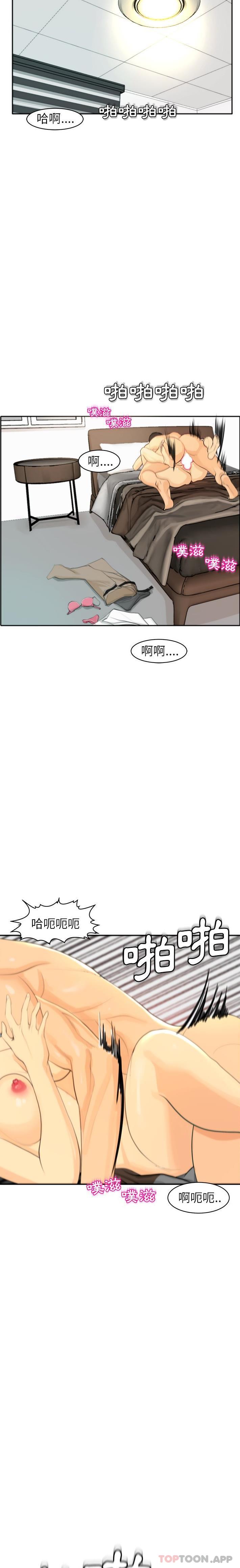 [韩国漫画] 现成老爸 剧情,不伦#[40P]-2