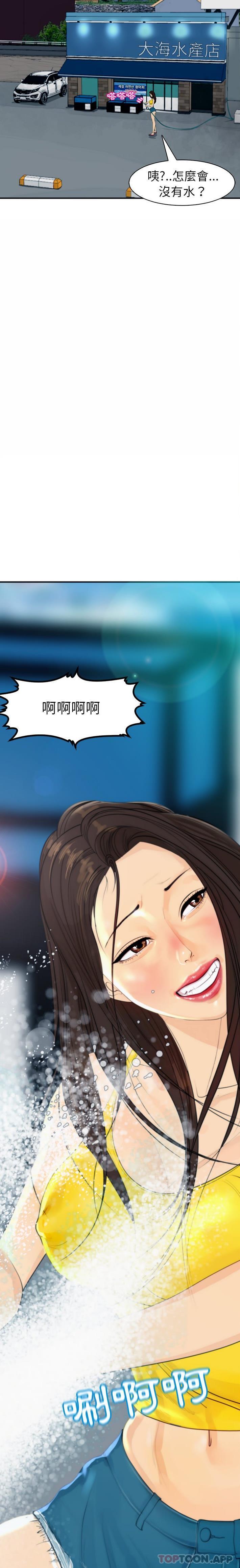 [韩国漫画] 现成老爸 剧情,不伦#[40P]-27