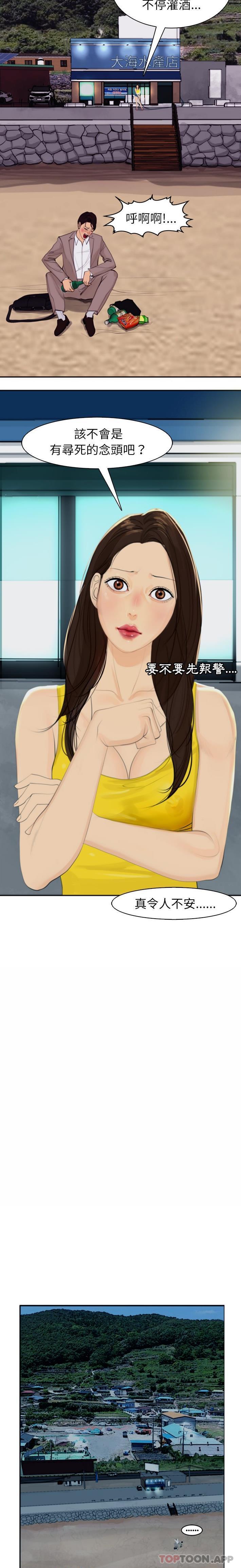 [韩国漫画] 现成老爸 剧情,不伦#[40P]-30