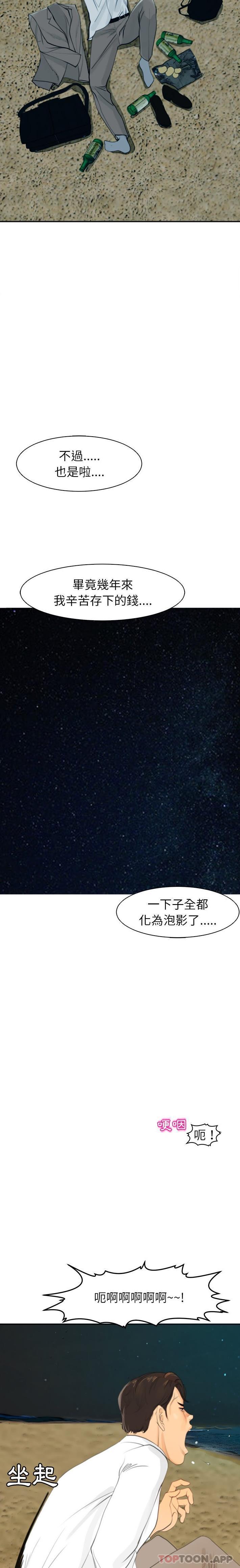 [韩国漫画] 现成老爸 剧情,不伦#[40P]-32