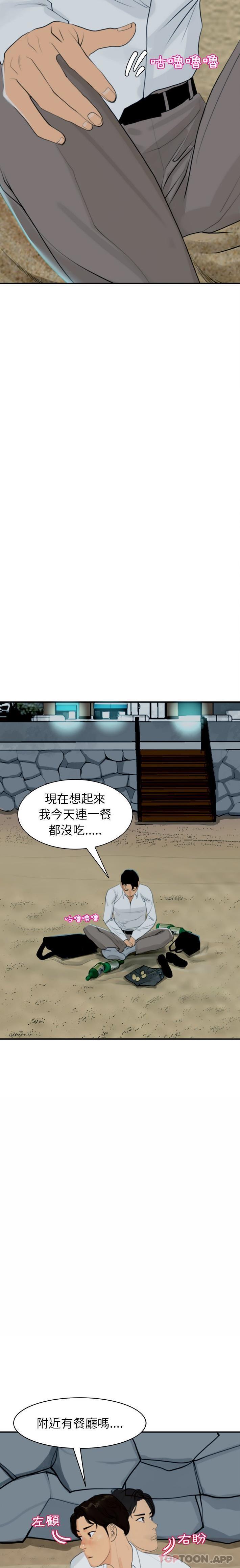 [韩国漫画] 现成老爸 剧情,不伦#[40P]-34
