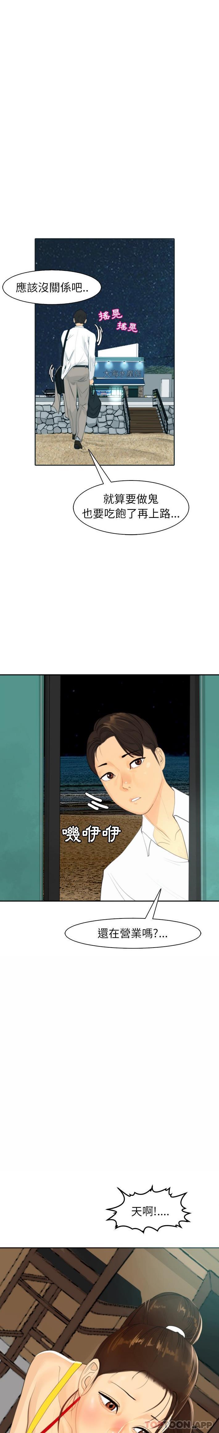 [韩国漫画] 现成老爸 剧情,不伦#[40P]-36