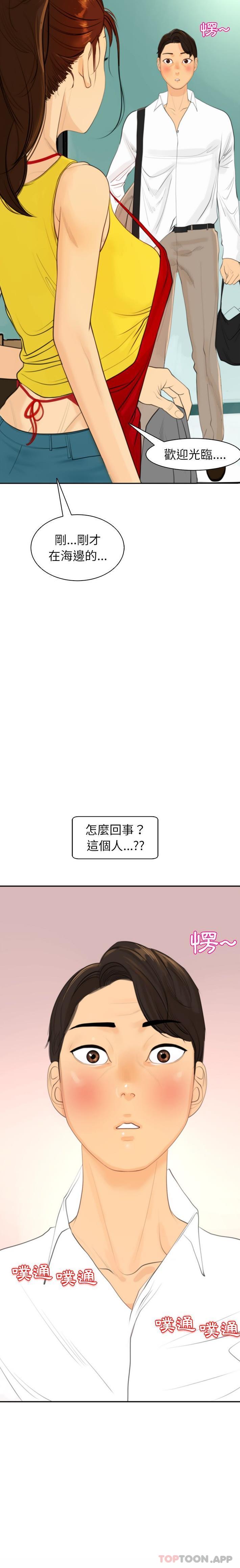 [韩国漫画] 现成老爸 剧情,不伦#[40P]-39