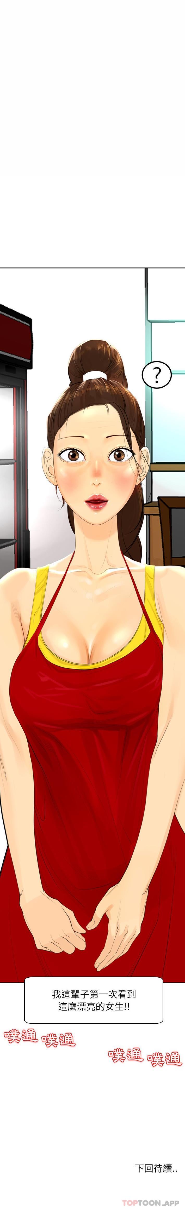 [韩国漫画] 现成老爸 剧情,不伦#[40P]-40