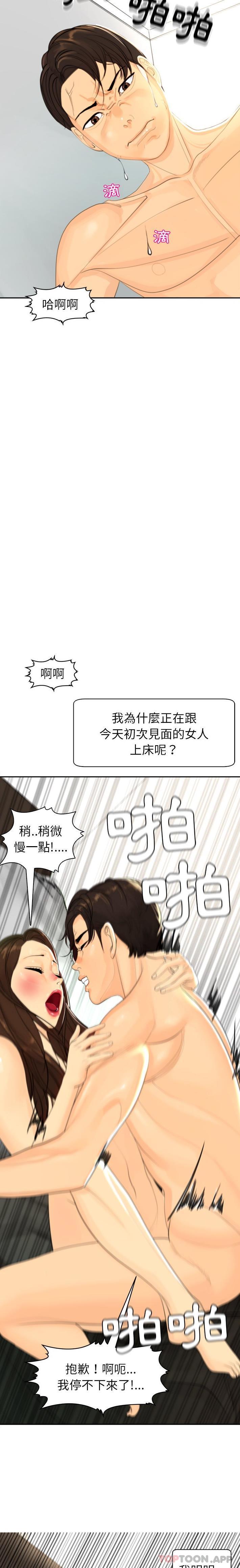 [韩国漫画] 现成老爸 剧情,不伦#[40P]-5
