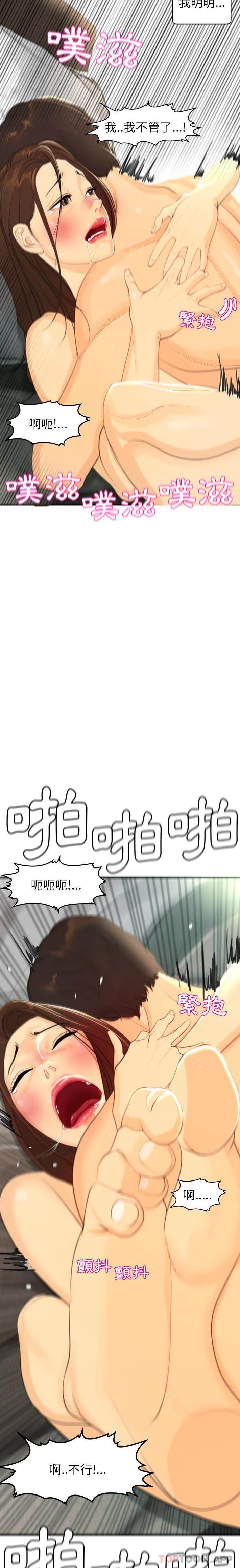 [韩国漫画] 现成老爸 剧情,不伦#[40P]-6