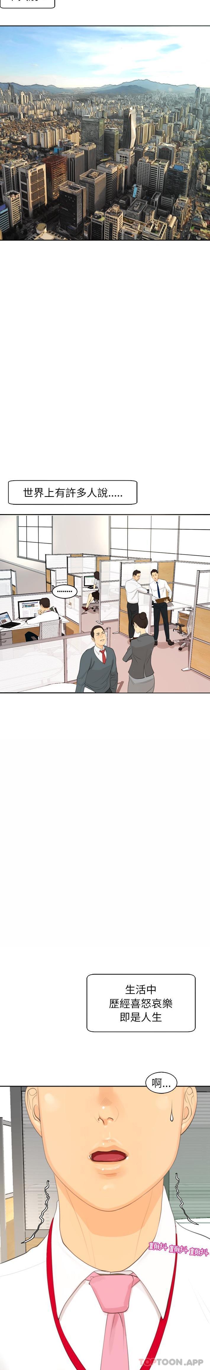 [韩国漫画] 现成老爸 剧情,不伦#[40P]-8
