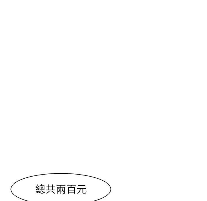 [韩国漫画] 现成老爸 剧情,不伦#[243P]-105