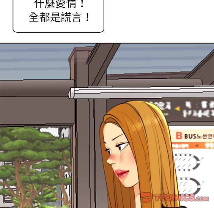 [韩国漫画] 现成老爸 剧情,不伦#[243P]-125
