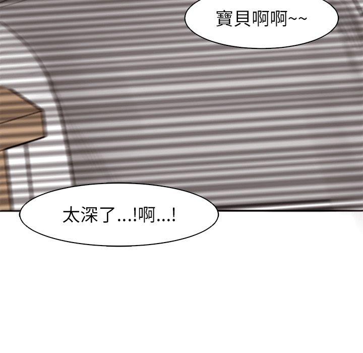 [韩国漫画] 现成老爸 剧情,不伦#[243P]-151