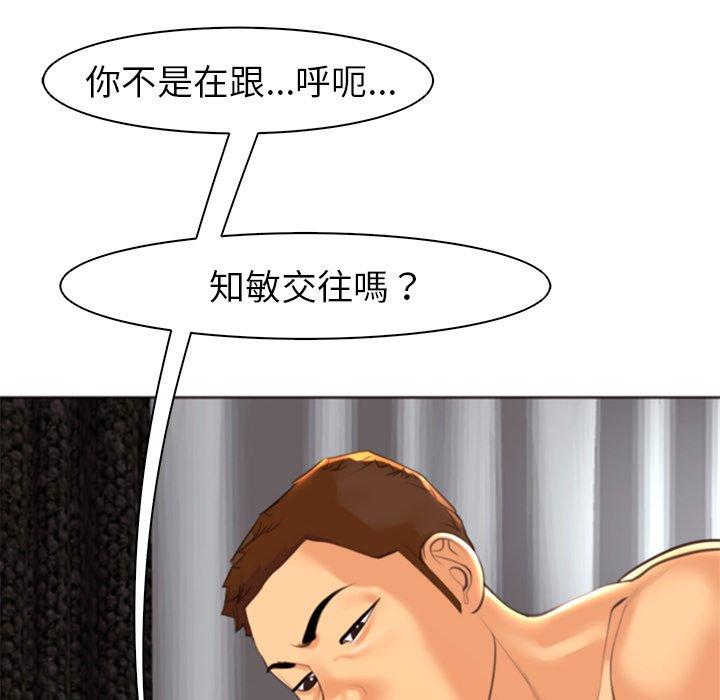 [韩国漫画] 现成老爸 剧情,不伦#[243P]-156
