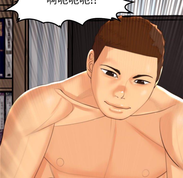 [韩国漫画] 现成老爸 剧情,不伦#[243P]-163