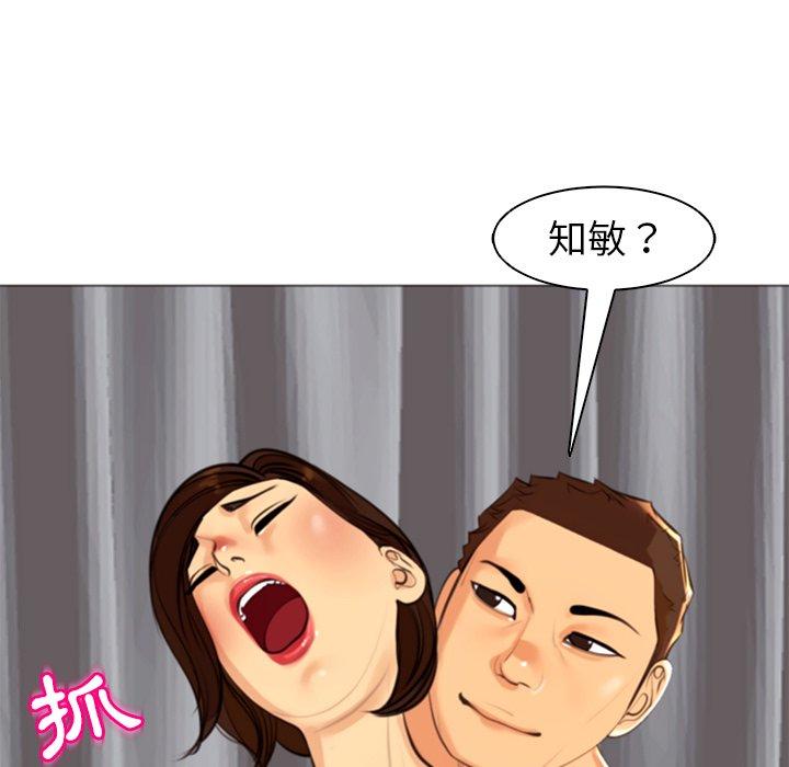 [韩国漫画] 现成老爸 剧情,不伦#[243P]-166