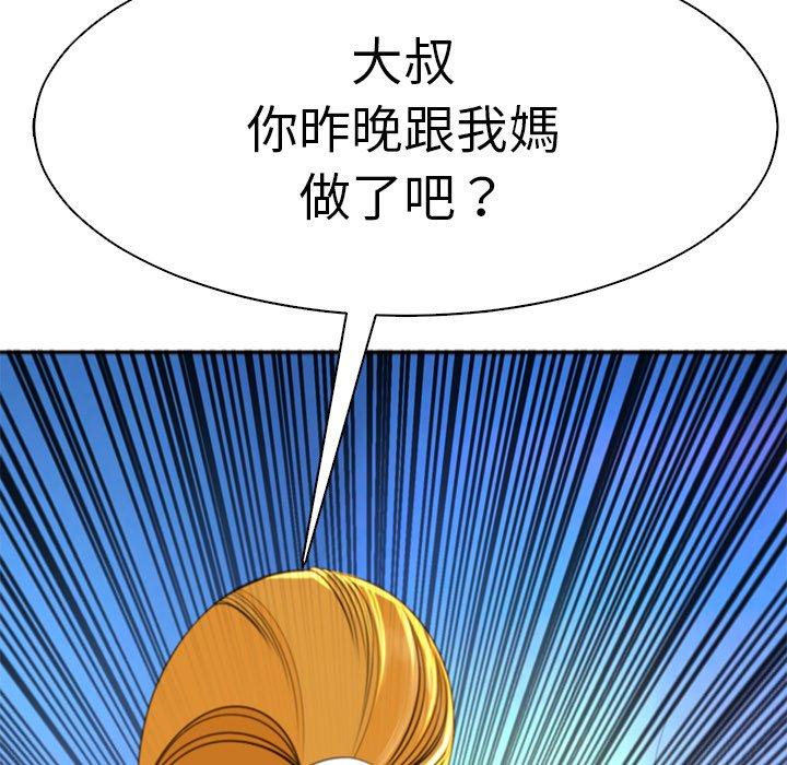 [韩国漫画] 现成老爸 剧情,不伦#[243P]-17