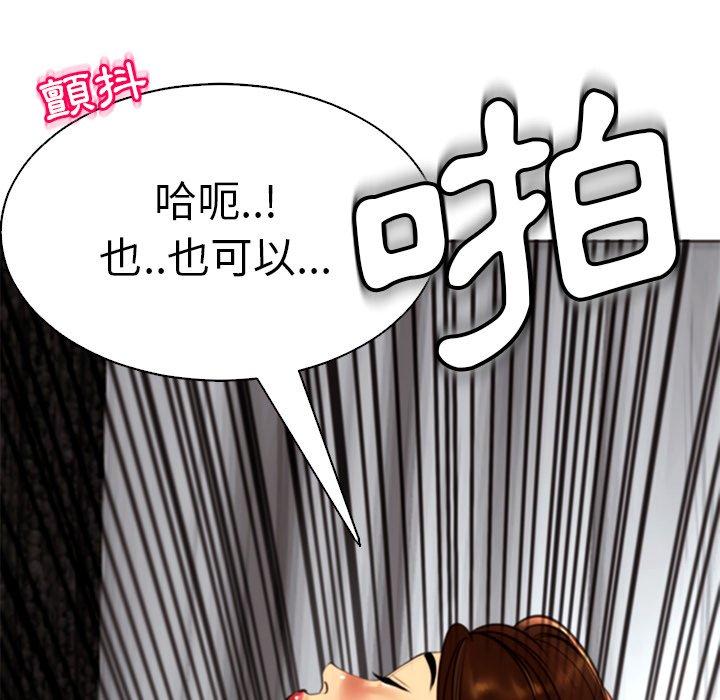 [韩国漫画] 现成老爸 剧情,不伦#[243P]-180