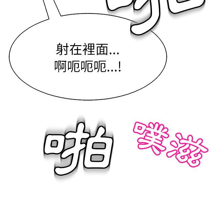 [韩国漫画] 现成老爸 剧情,不伦#[243P]-183