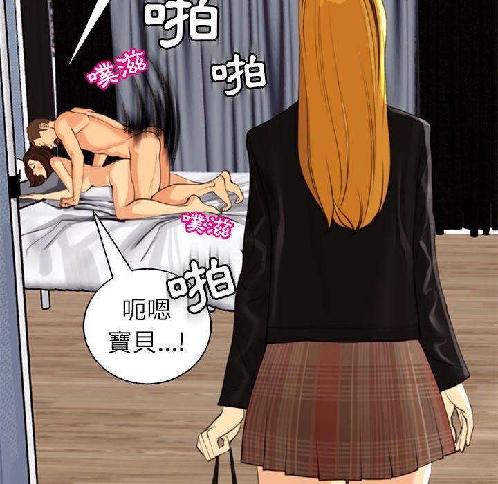 [韩国漫画] 现成老爸 剧情,不伦#[243P]-192