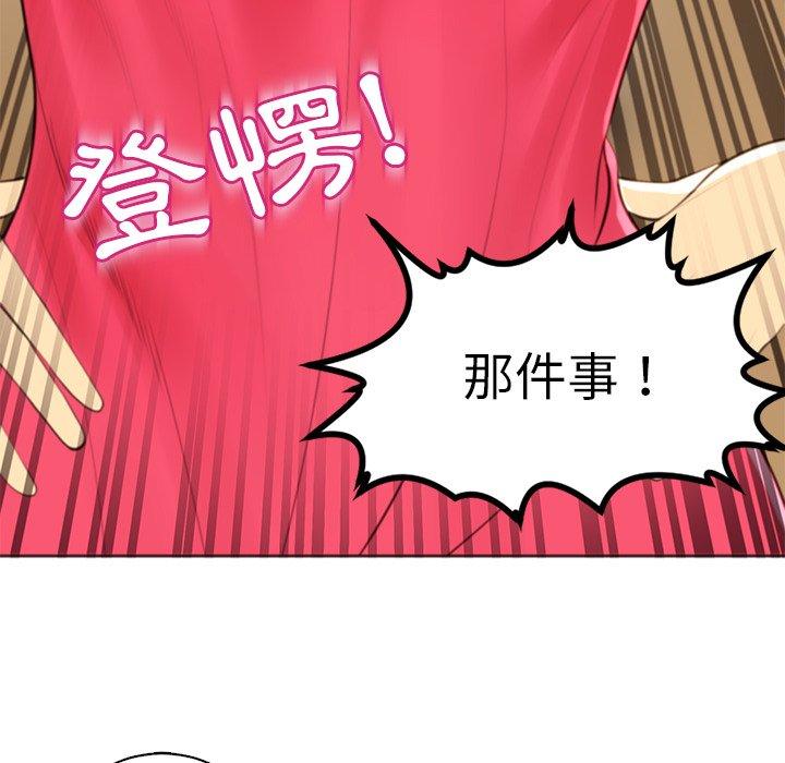 [韩国漫画] 现成老爸 剧情,不伦#[243P]-20