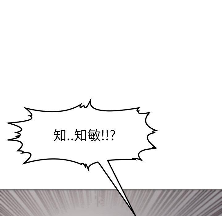 [韩国漫画] 现成老爸 剧情,不伦#[243P]-207
