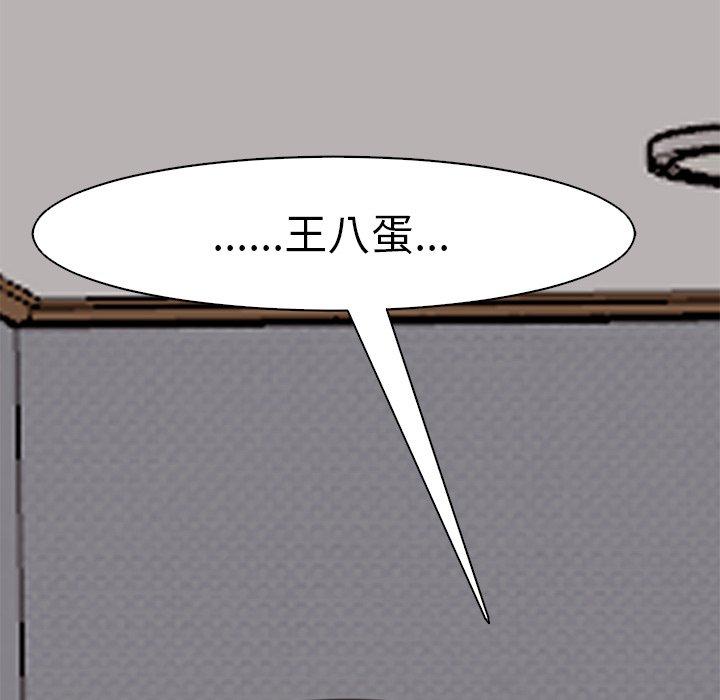[韩国漫画] 现成老爸 剧情,不伦#[243P]-215