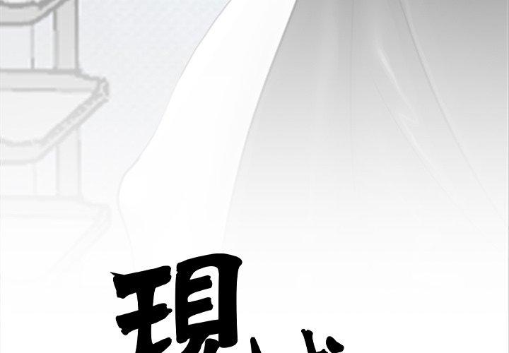 [韩国漫画] 现成老爸 剧情,不伦#[243P]-4