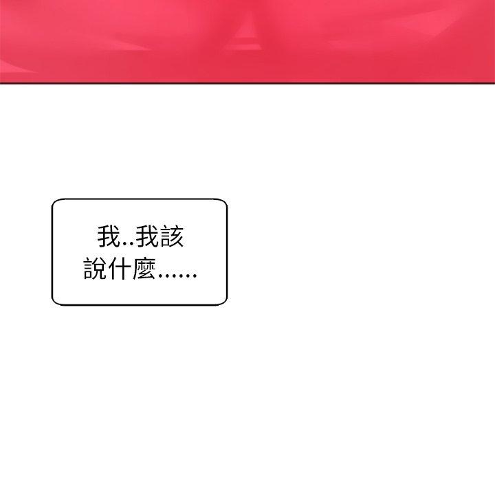 [韩国漫画] 现成老爸 剧情,不伦#[243P]-43