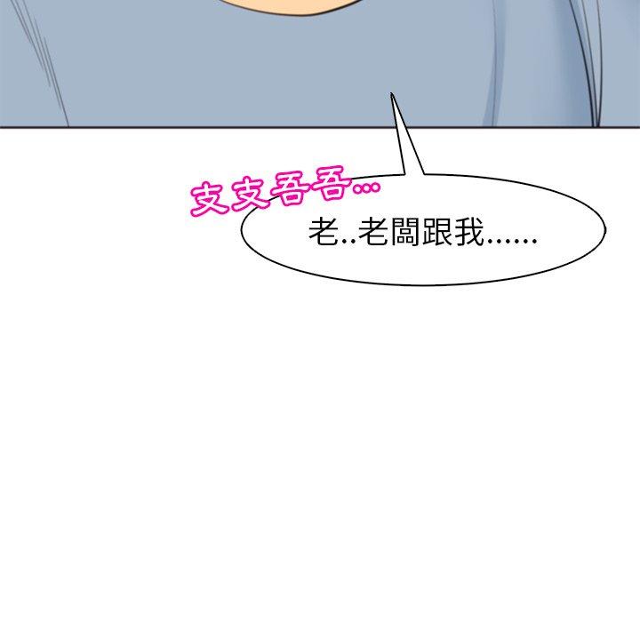 [韩国漫画] 现成老爸 剧情,不伦#[243P]-51