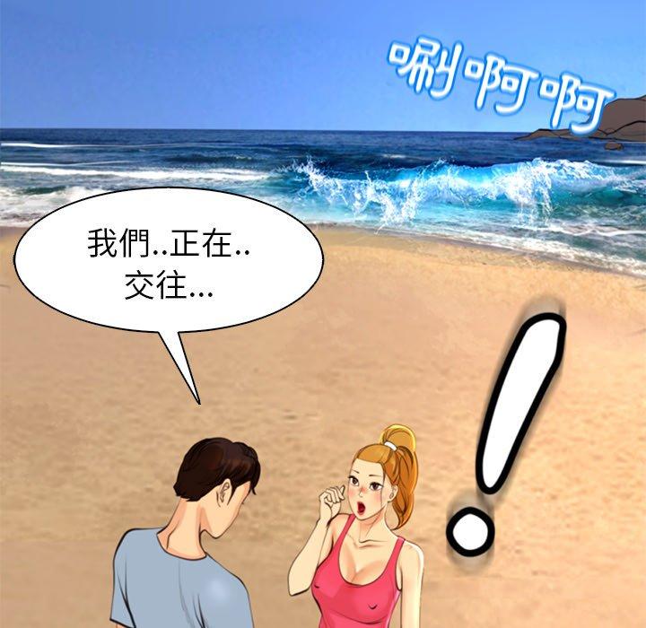 [韩国漫画] 现成老爸 剧情,不伦#[243P]-56