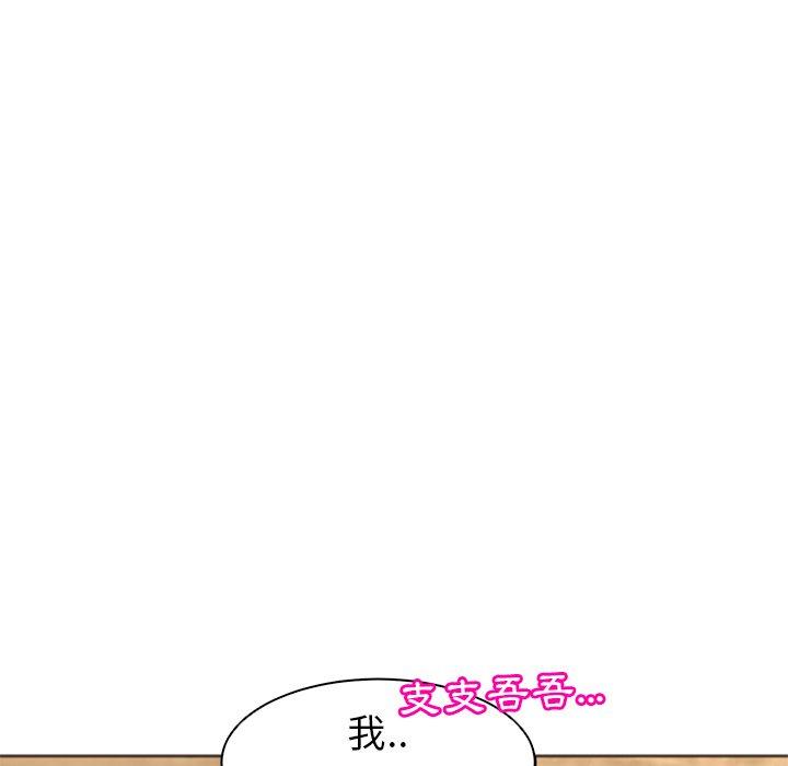[韩国漫画] 现成老爸 剧情,不伦#[243P]-66