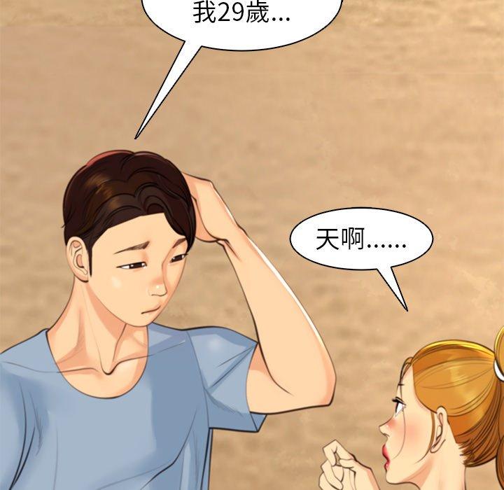 [韩国漫画] 现成老爸 剧情,不伦#[243P]-67