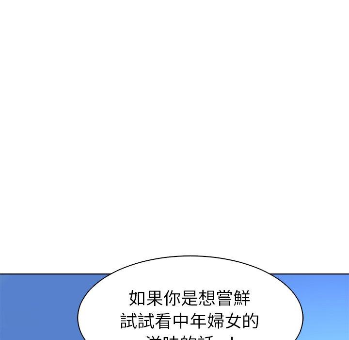 [韩国漫画] 现成老爸 剧情,不伦#[243P]-69