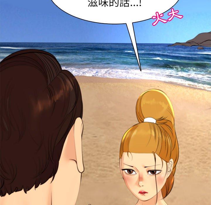 [韩国漫画] 现成老爸 剧情,不伦#[243P]-70