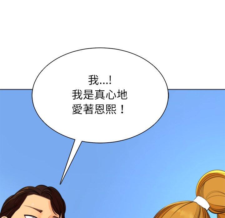 [韩国漫画] 现成老爸 剧情,不伦#[243P]-72