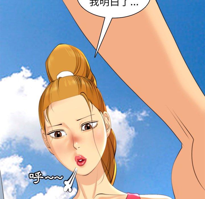 [韩国漫画] 现成老爸 剧情,不伦#[243P]-78