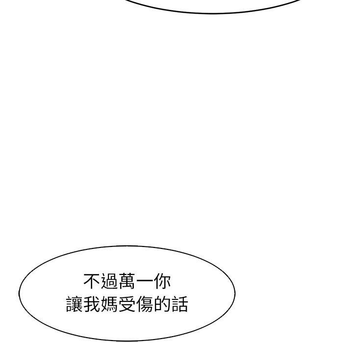 [韩国漫画] 现成老爸 剧情,不伦#[243P]-83