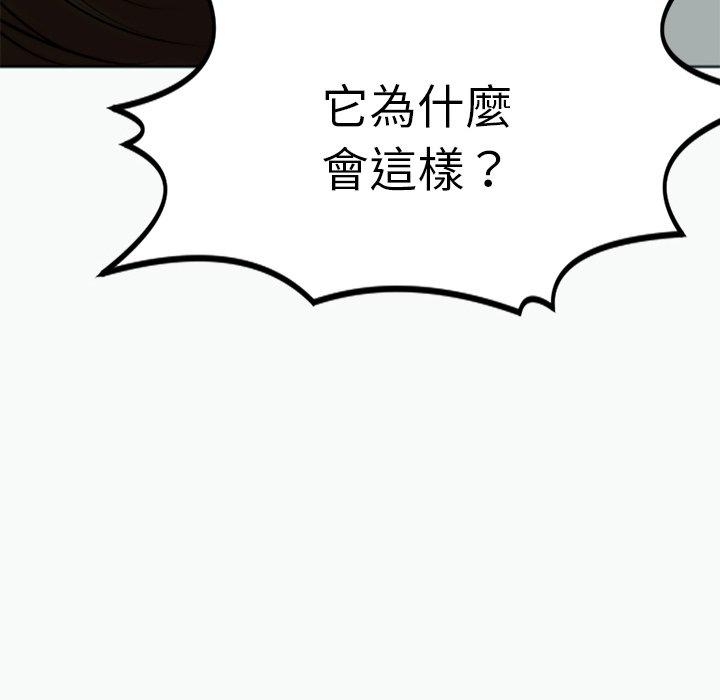 [韩国漫画] 现成老爸 剧情,不伦#[217P]-101