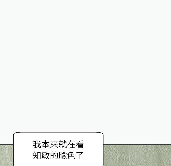 [韩国漫画] 现成老爸 剧情,不伦#[217P]-102