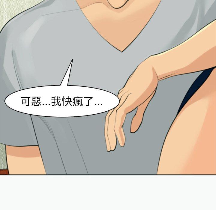 [韩国漫画] 现成老爸 剧情,不伦#[217P]-104