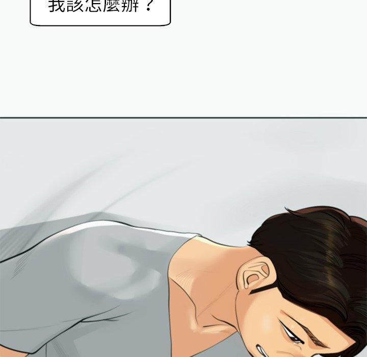 [韩国漫画] 现成老爸 剧情,不伦#[217P]-106