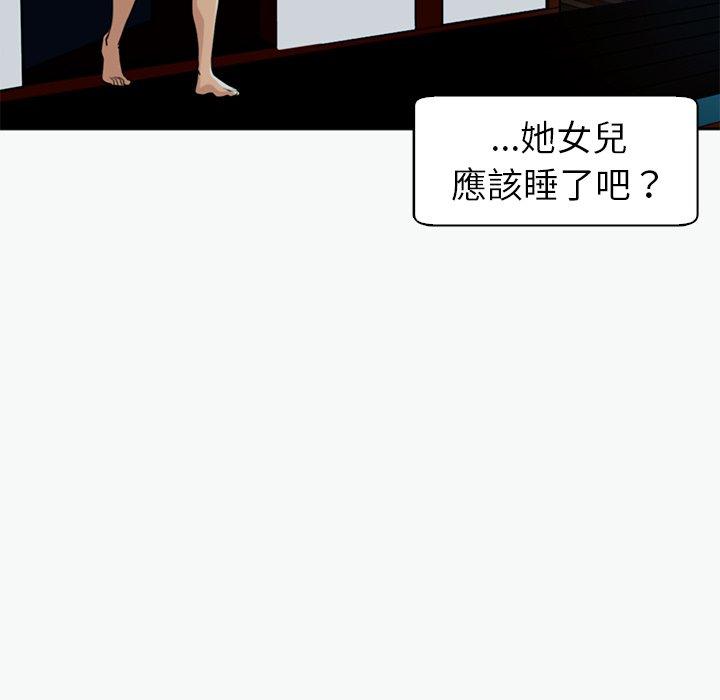 [韩国漫画] 现成老爸 剧情,不伦#[217P]-147