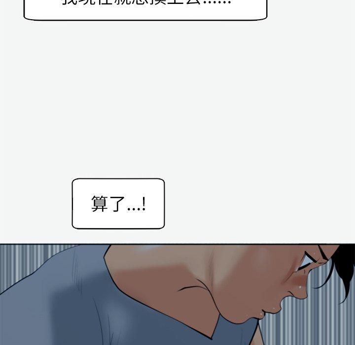[韩国漫画] 现成老爸 剧情,不伦#[217P]-166